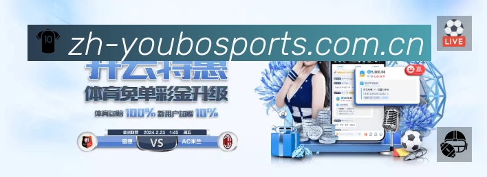 友博体育App 赛事列表预览