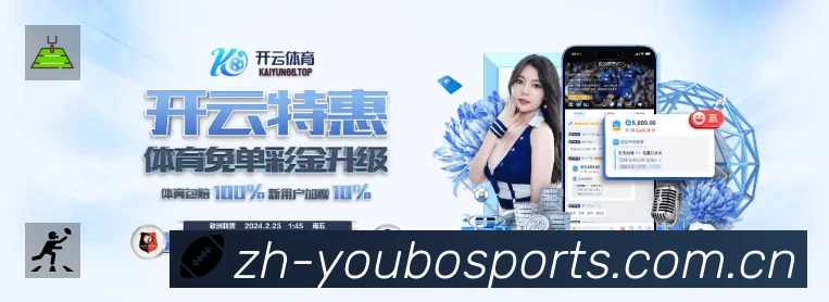 赛事回放与集锦